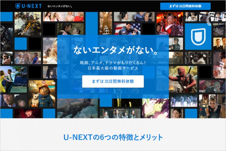 U-NEXT